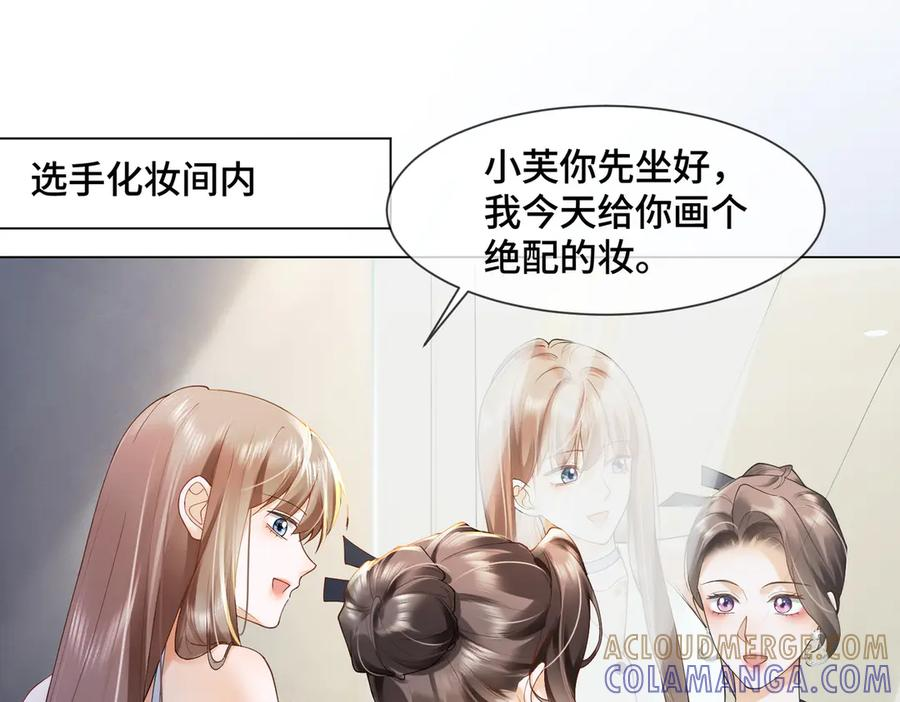 千亿总裁独宠替身娇妻62漫画,第92话 不值一提的小把戏5图