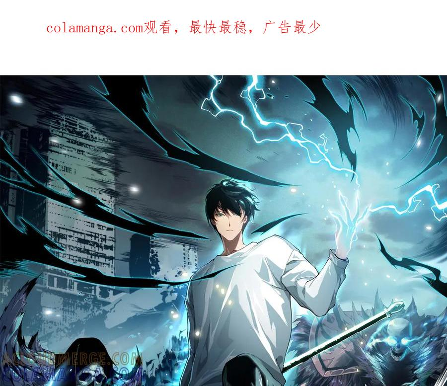 死灵法师我即是天灾免费看漫画,第196话 全面出动1图