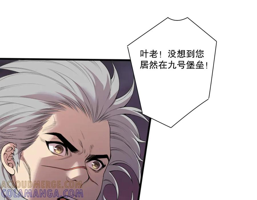 死灵法师我即是天灾免费看漫画,第196话 全面出动5图