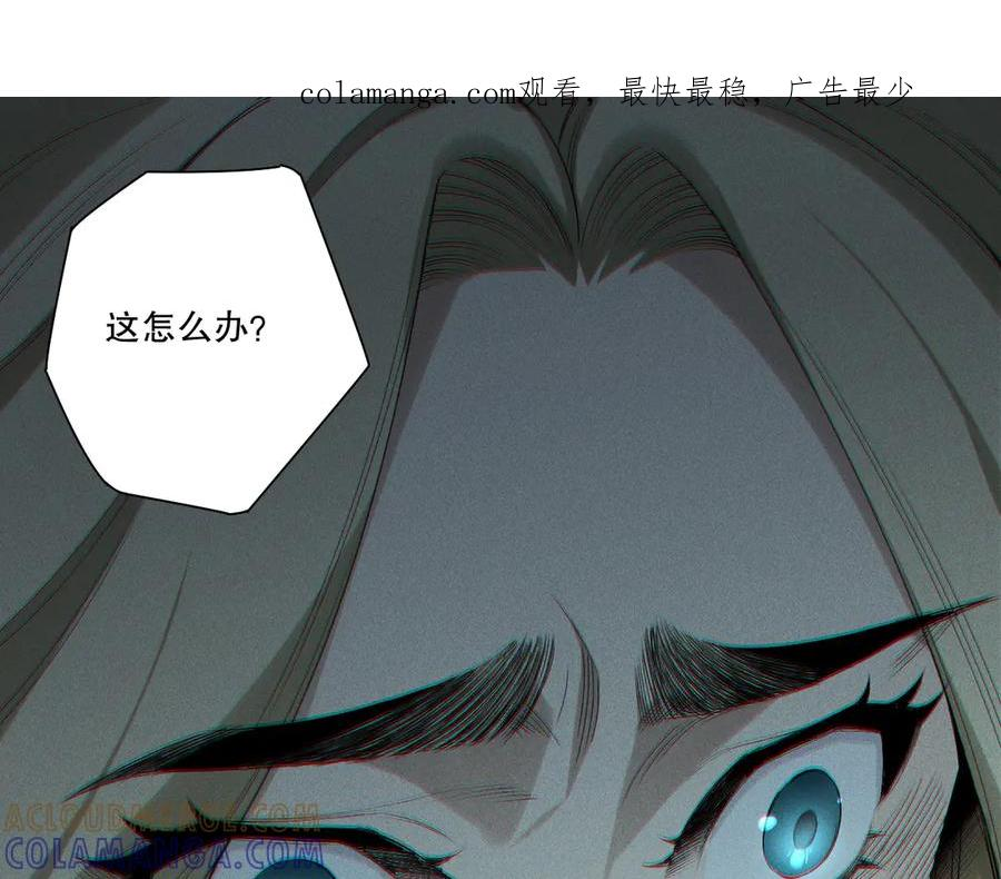 死灵法师我即是天灾63漫画,第197话 焚我之躯！祭我之魂！1图