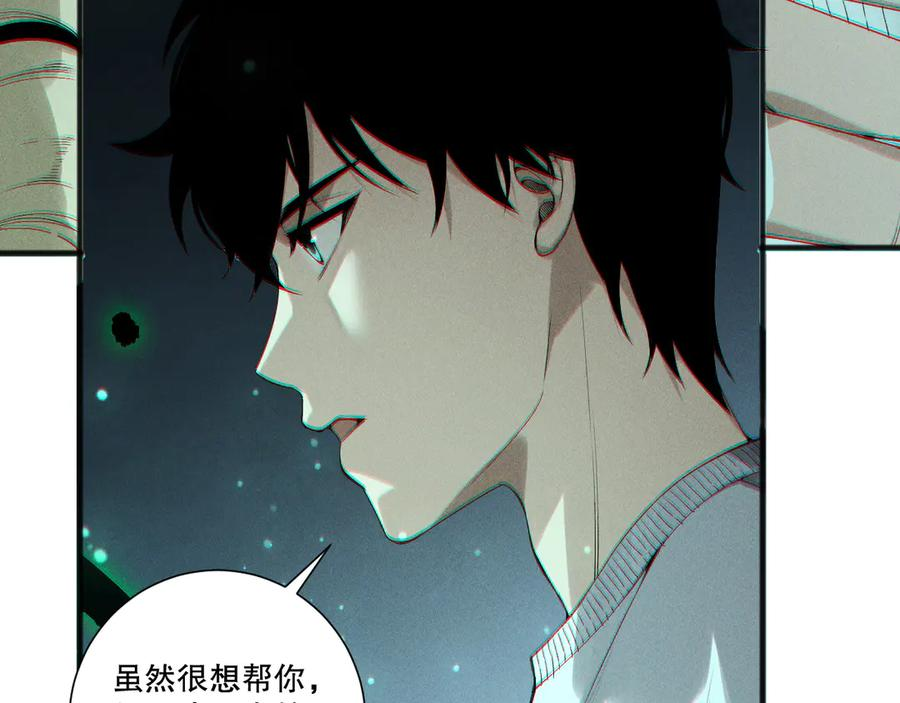 死灵法师我即是天灾63漫画,第197话 焚我之躯！祭我之魂！4图