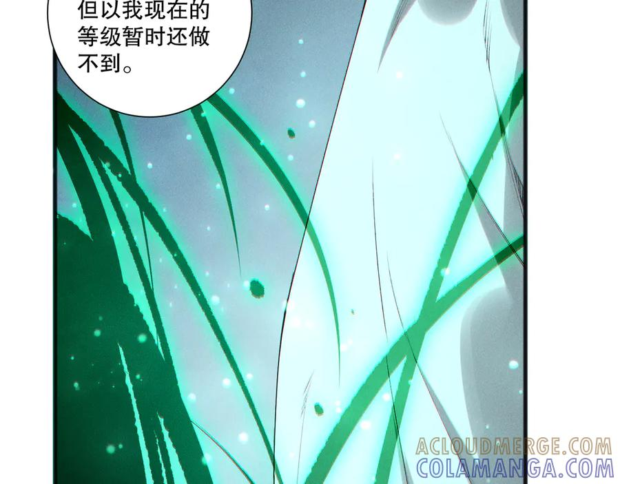 死灵法师我即是天灾63漫画,第197话 焚我之躯！祭我之魂！5图