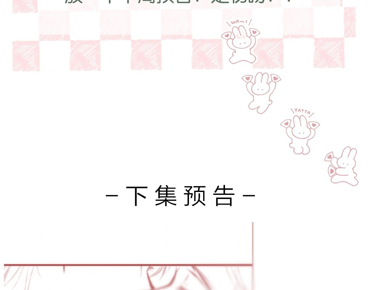 白日梦我漫画免费观看漫画,休息周预告+通知2图
