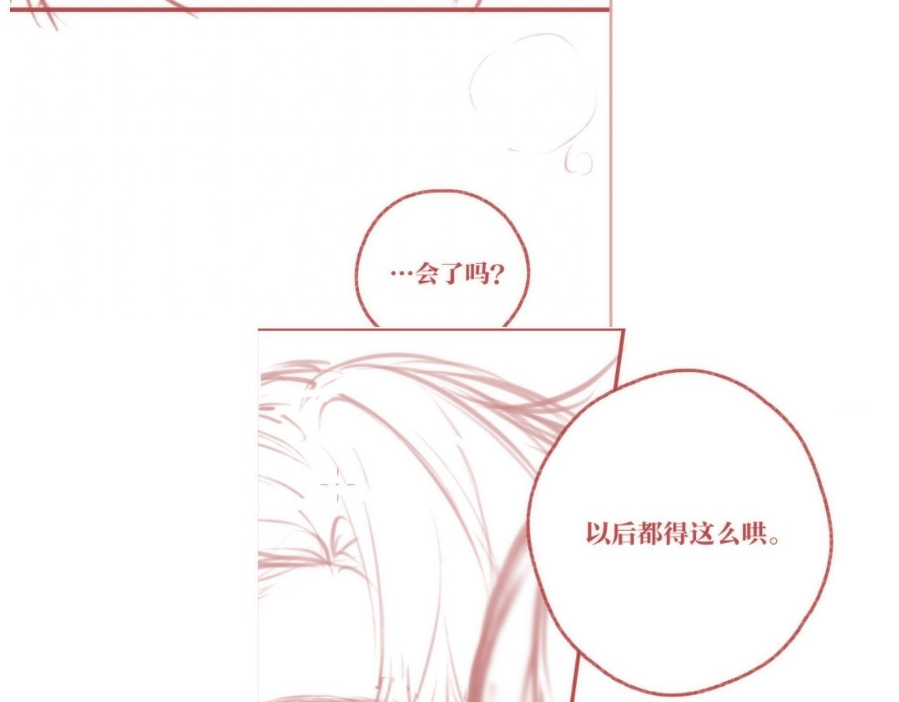 白日梦我漫画免费观看漫画,休息周预告+通知4图