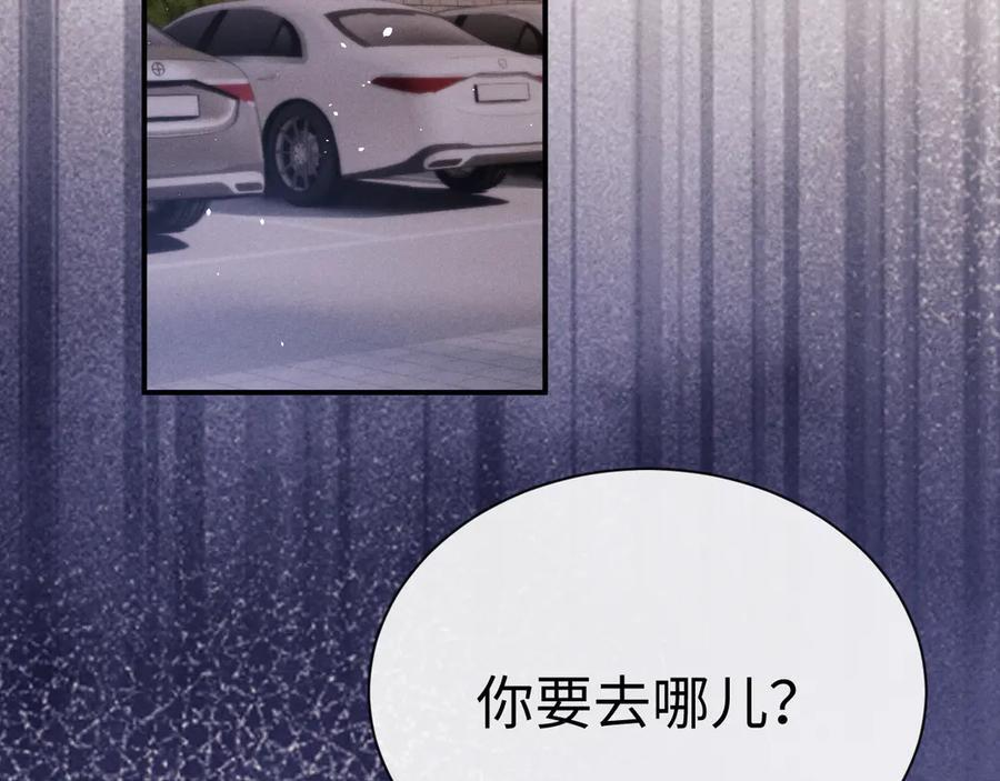 垂耳执事免费漫画漫画,第168话2图