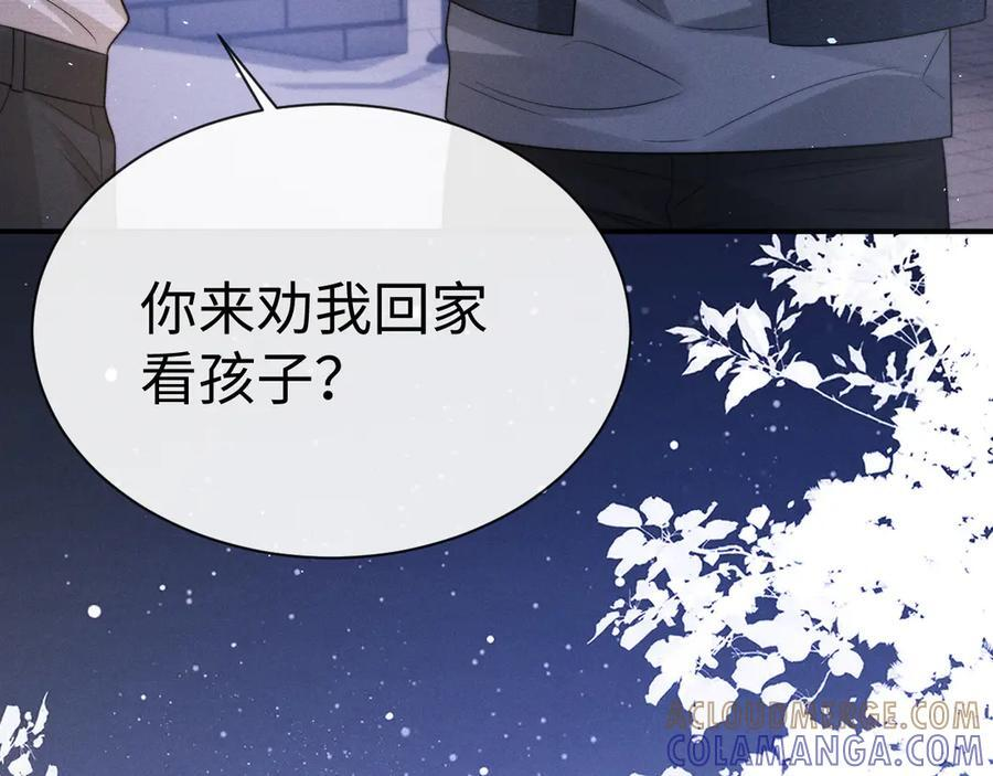 垂耳执事免费漫画漫画,第168话5图