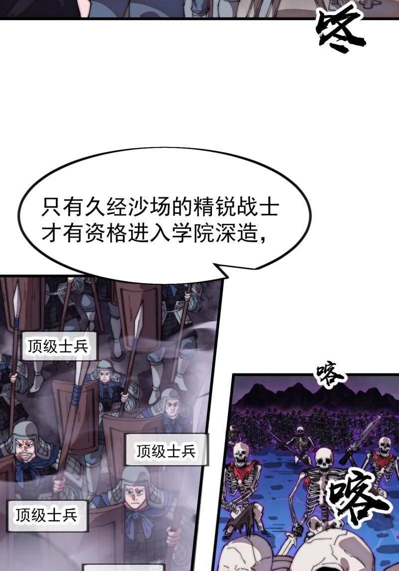 开局一座山动漫在线观看漫画,第1141话 ：人才济济5图