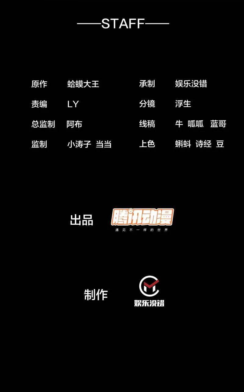 开局一座山在线听书漫画,第1142话 ：陷阱2图