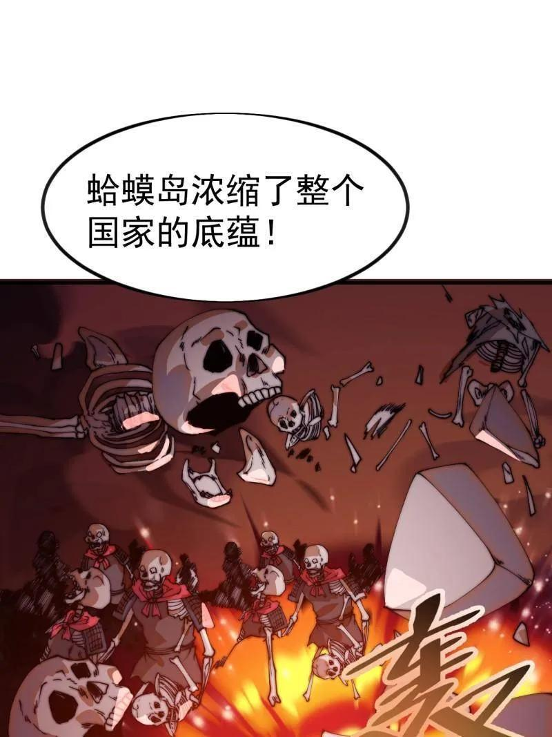 开局一座山在线听书漫画,第1142话 ：陷阱3图