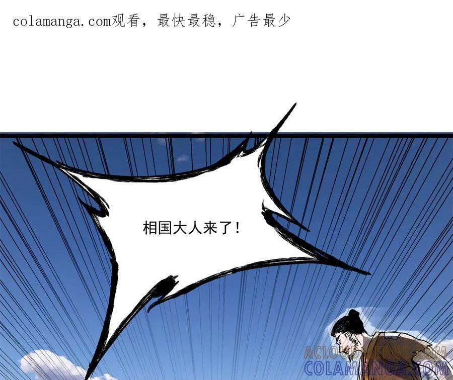 吕布的人生模拟器漫画漫画,137 白波扬威，劫富安民1图