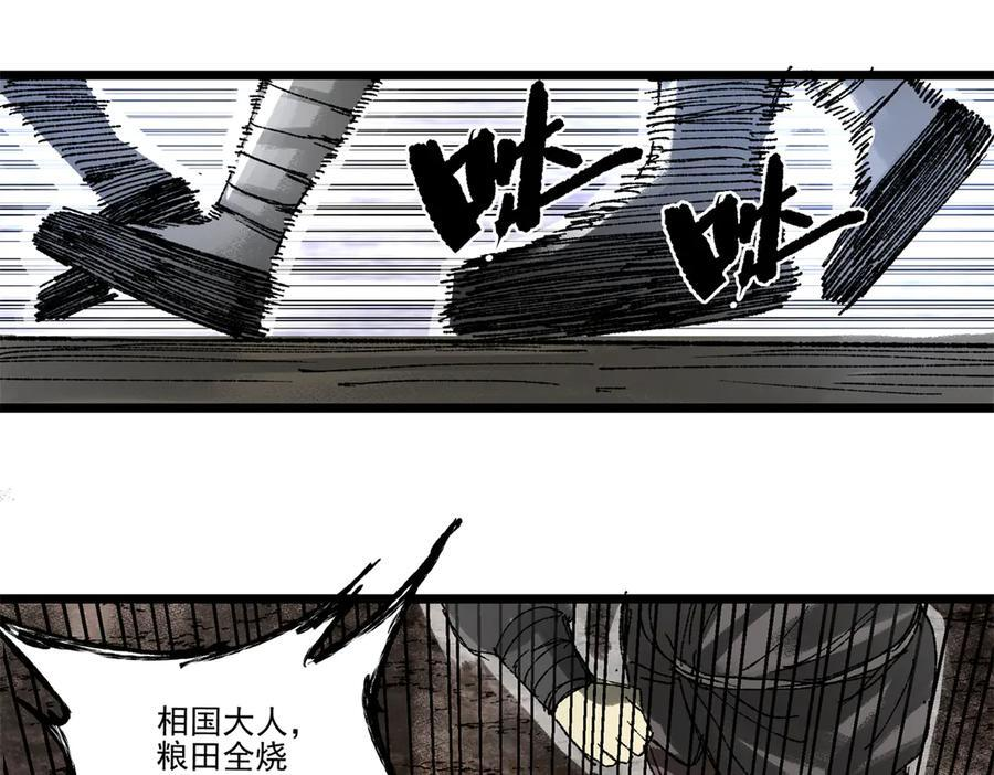 吕布的人生模拟器漫画漫画,137 白波扬威，劫富安民3图