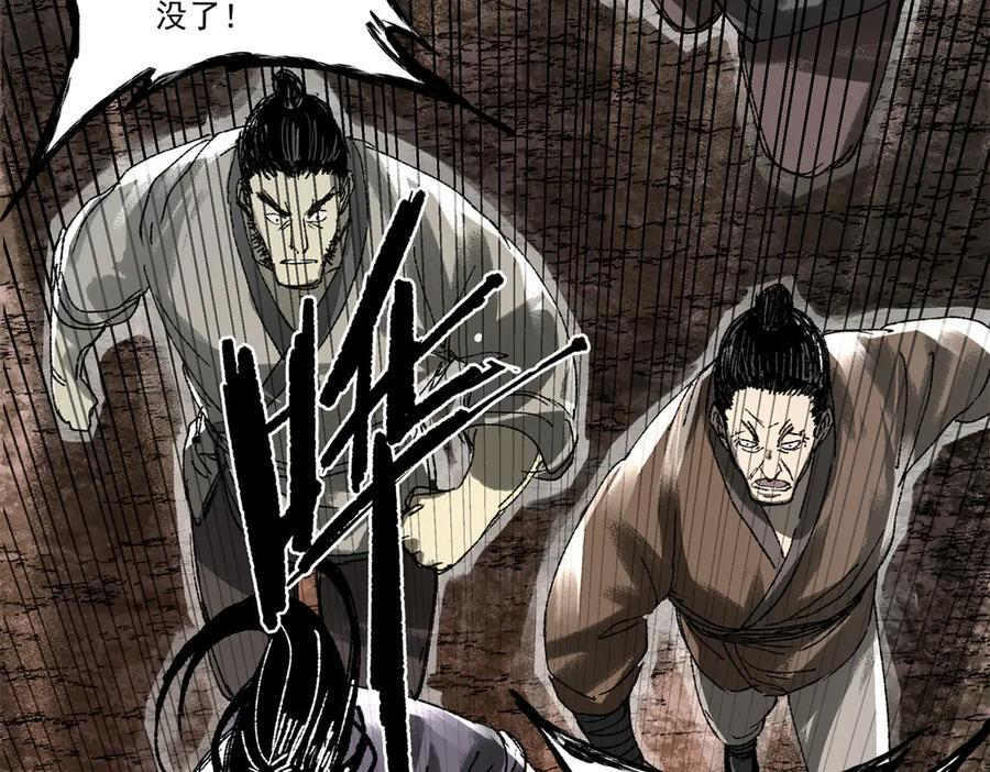 吕布的人生模拟器漫画漫画,137 白波扬威，劫富安民4图