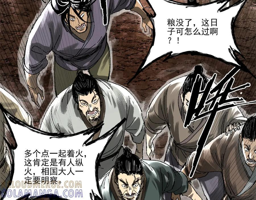 吕布的人生模拟器漫画漫画,137 白波扬威，劫富安民5图