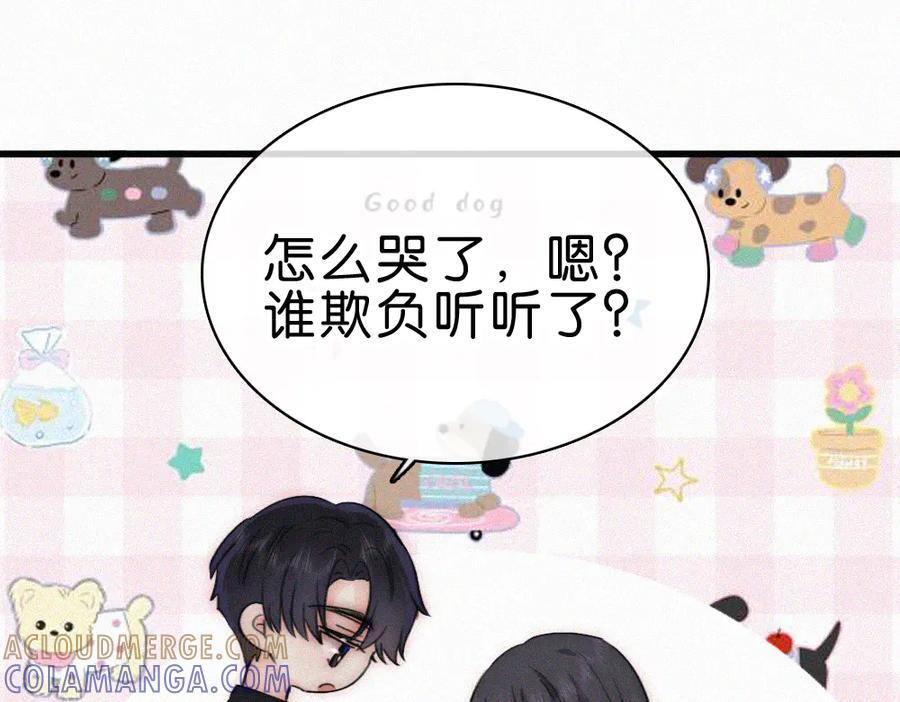 偏偏宠爱漫画免费观看漫画,第140话 小阿爸5图