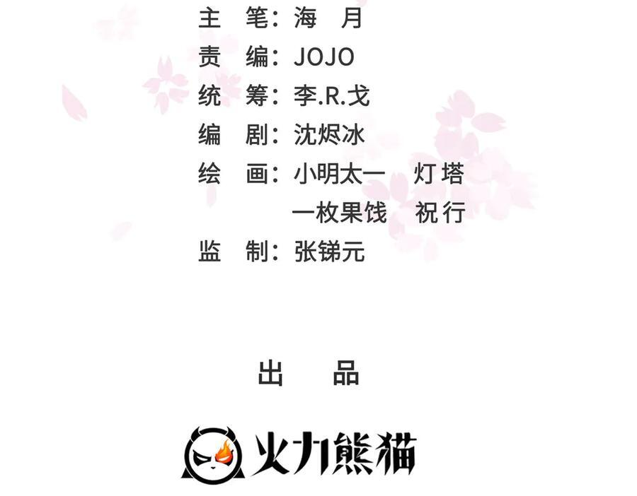 恰似寒光遇骄阳漫画下拉式奇漫屋漫画,第558话 大驾光临2图