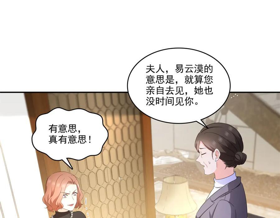 恰似寒光遇骄阳漫画下拉式奇漫屋漫画,第558话 大驾光临4图