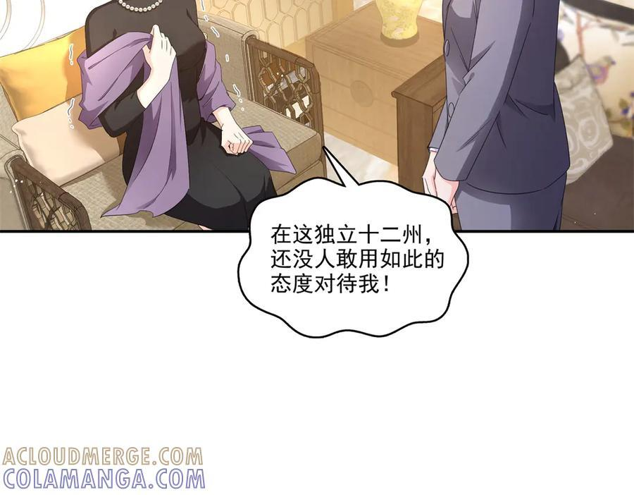 恰似寒光遇骄阳漫画下拉式奇漫屋漫画,第558话 大驾光临5图
