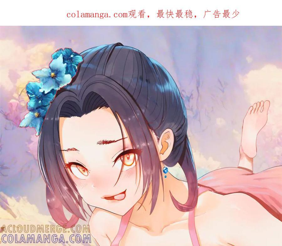 史上最强赘婿全文免费漫画,311 入赘王室，一件妙事！1图