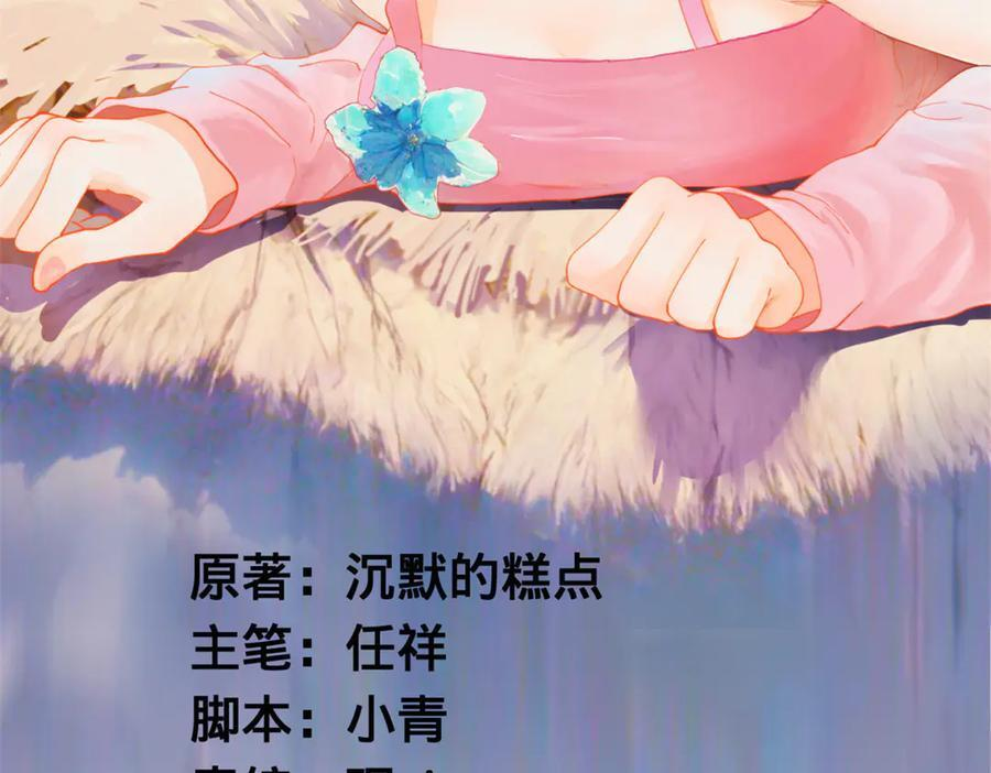 史上最强赘婿全文免费漫画,311 入赘王室，一件妙事！2图