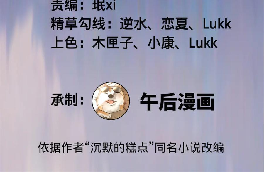 史上最强赘婿全文免费漫画,311 入赘王室，一件妙事！3图