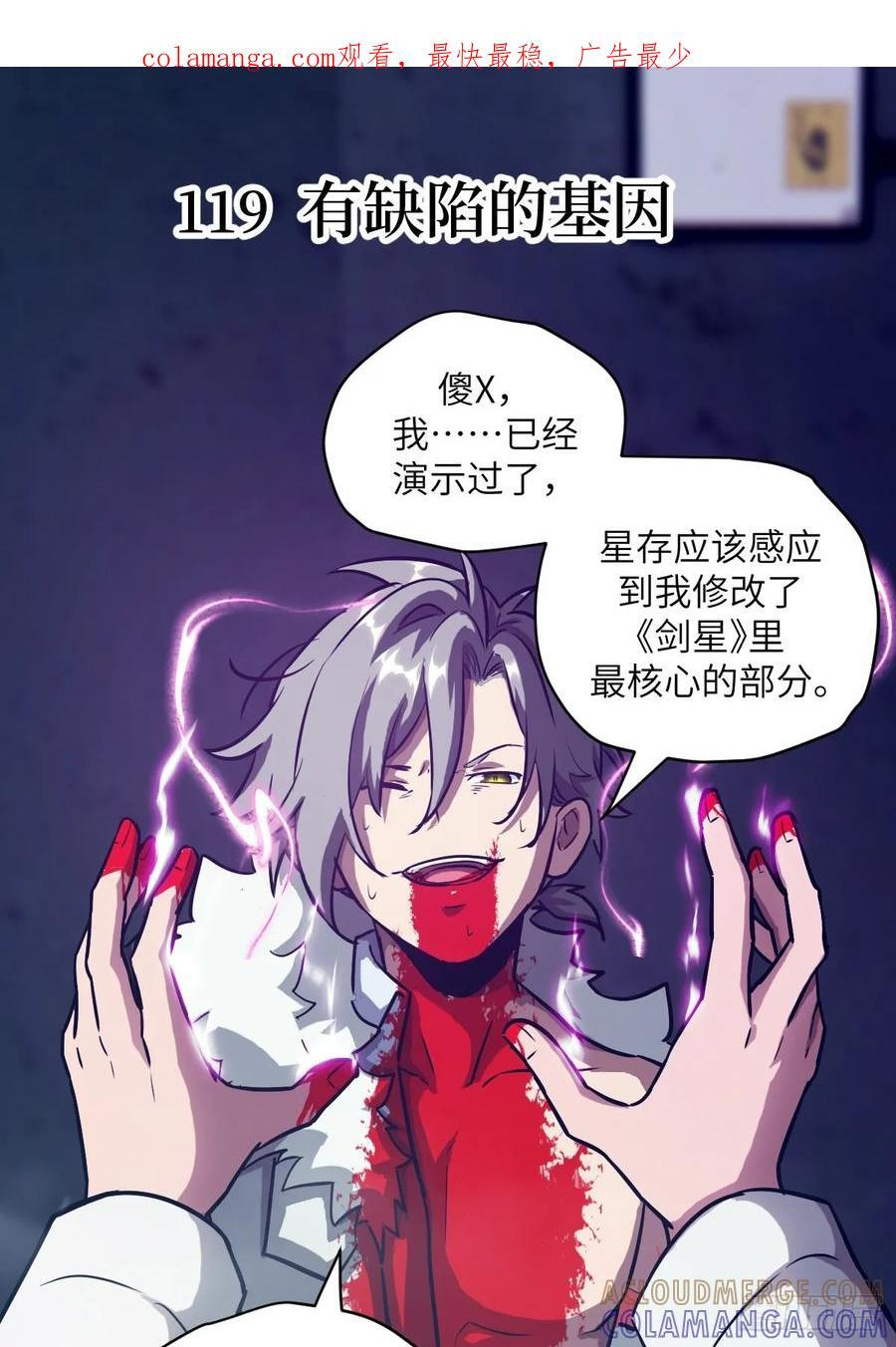 我的左手和右手漫画,119 有缺陷的基因1图