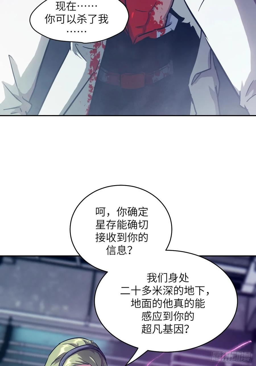 我的左手和右手漫画,119 有缺陷的基因2图