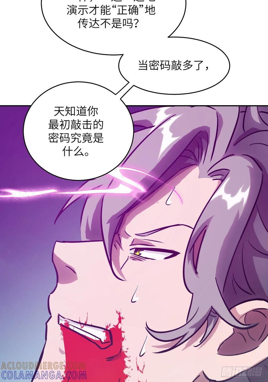 我的左手和右手漫画,119 有缺陷的基因4图