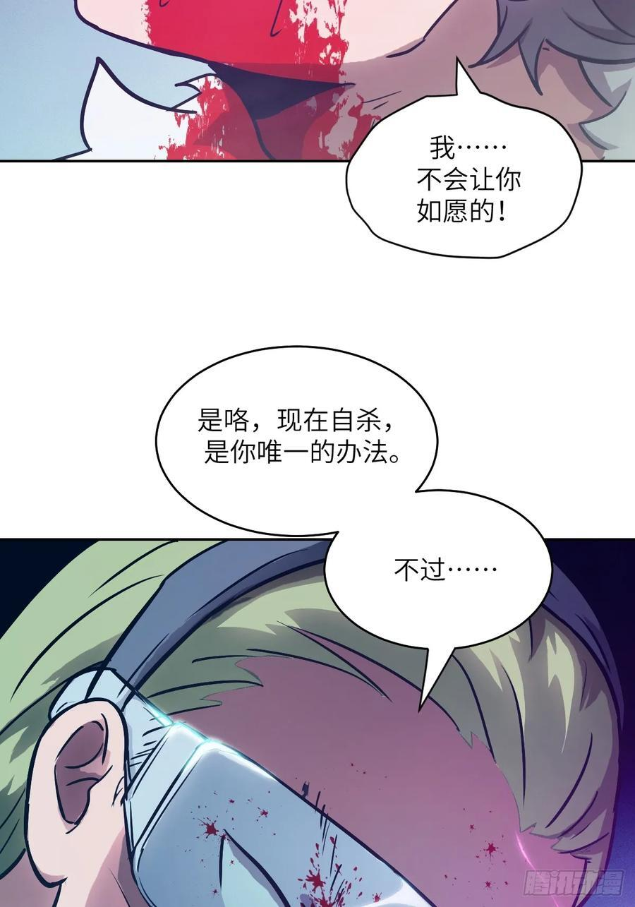 我的左手和右手漫画,119 有缺陷的基因5图
