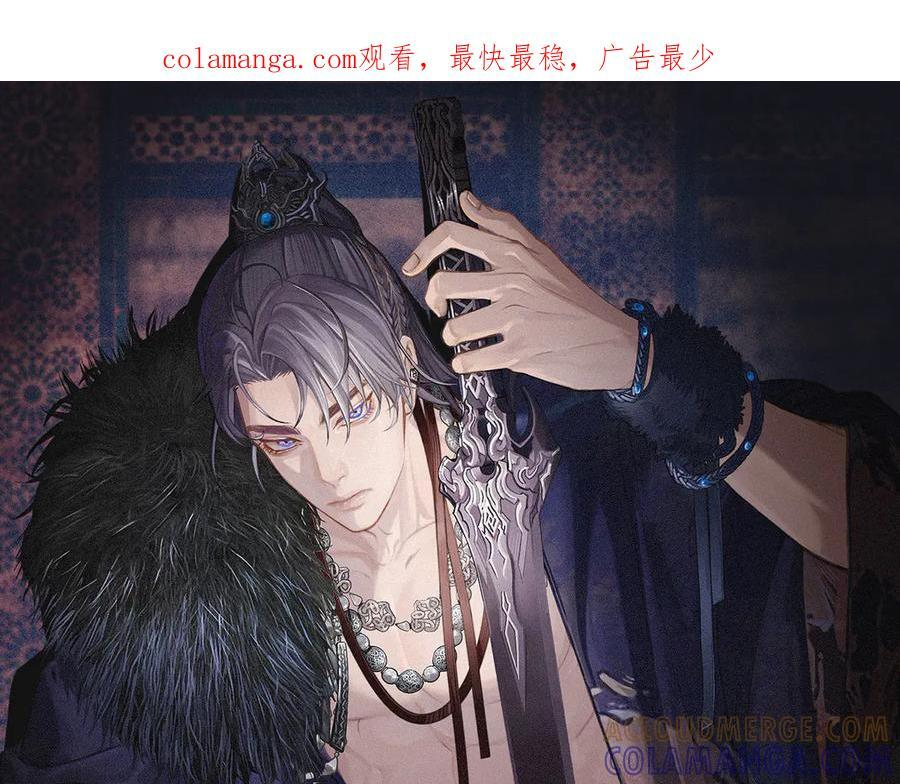 哑奴2探花小说免费漫画,第86话 毒药1图