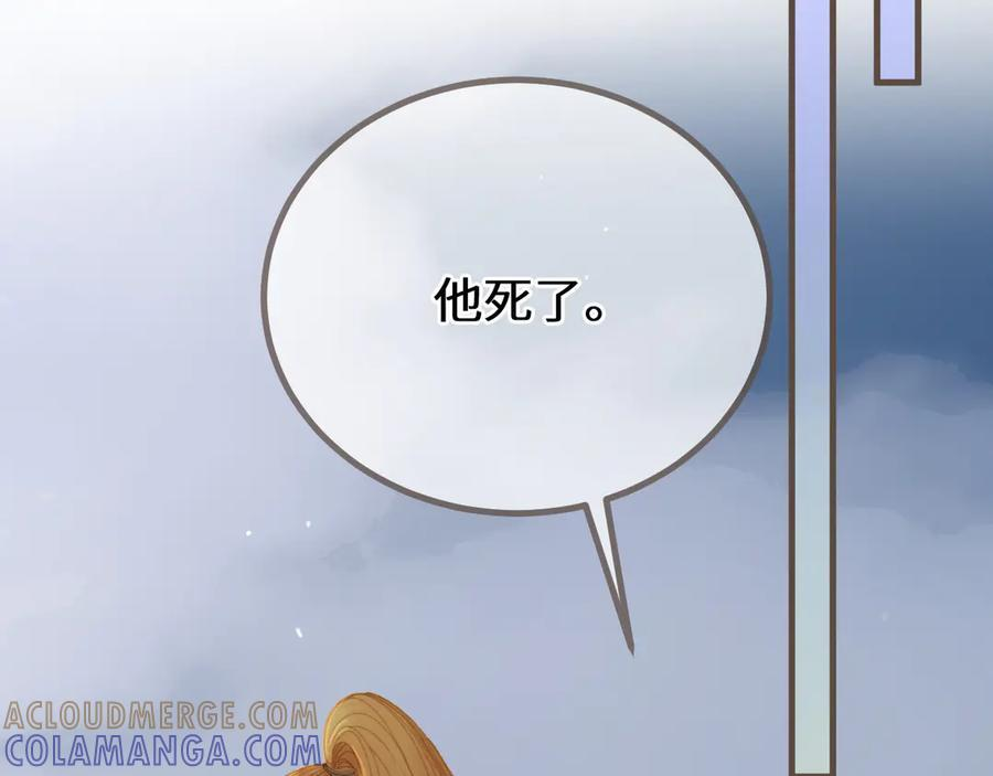 哑奴2探花小说免费漫画,第86话 毒药5图