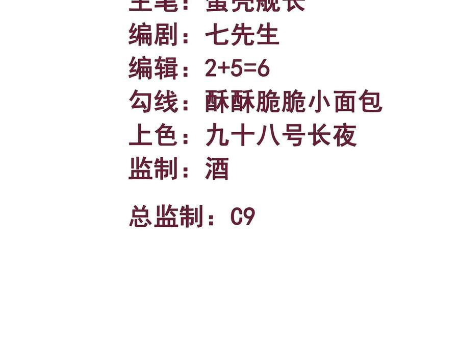 异界最强大领主漫画,第95话 陷阱？那又如何！3图