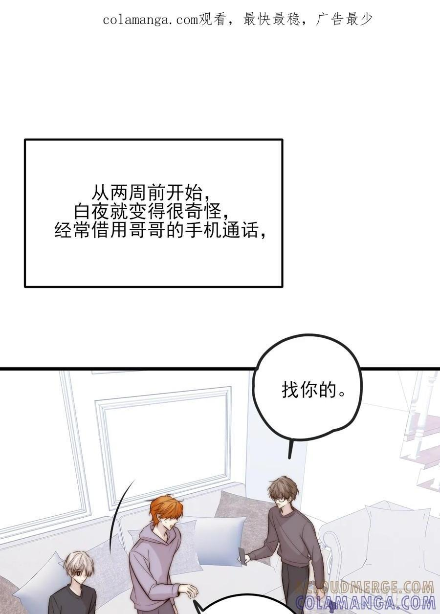 只有尾巴不可以漫画免费阅读下拉式漫画,求婚的磨难1图