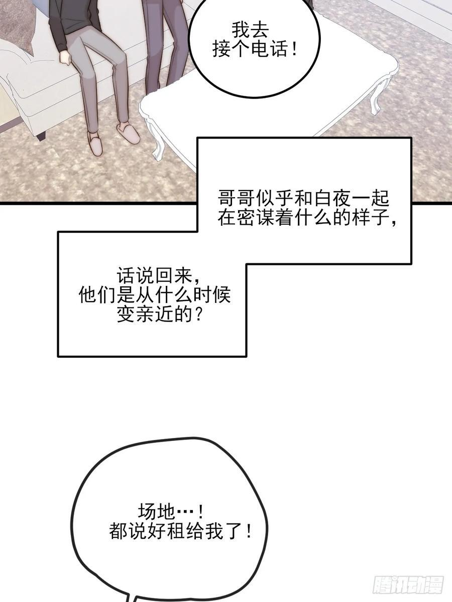 只有尾巴不可以漫画免费阅读下拉式漫画,求婚的磨难2图