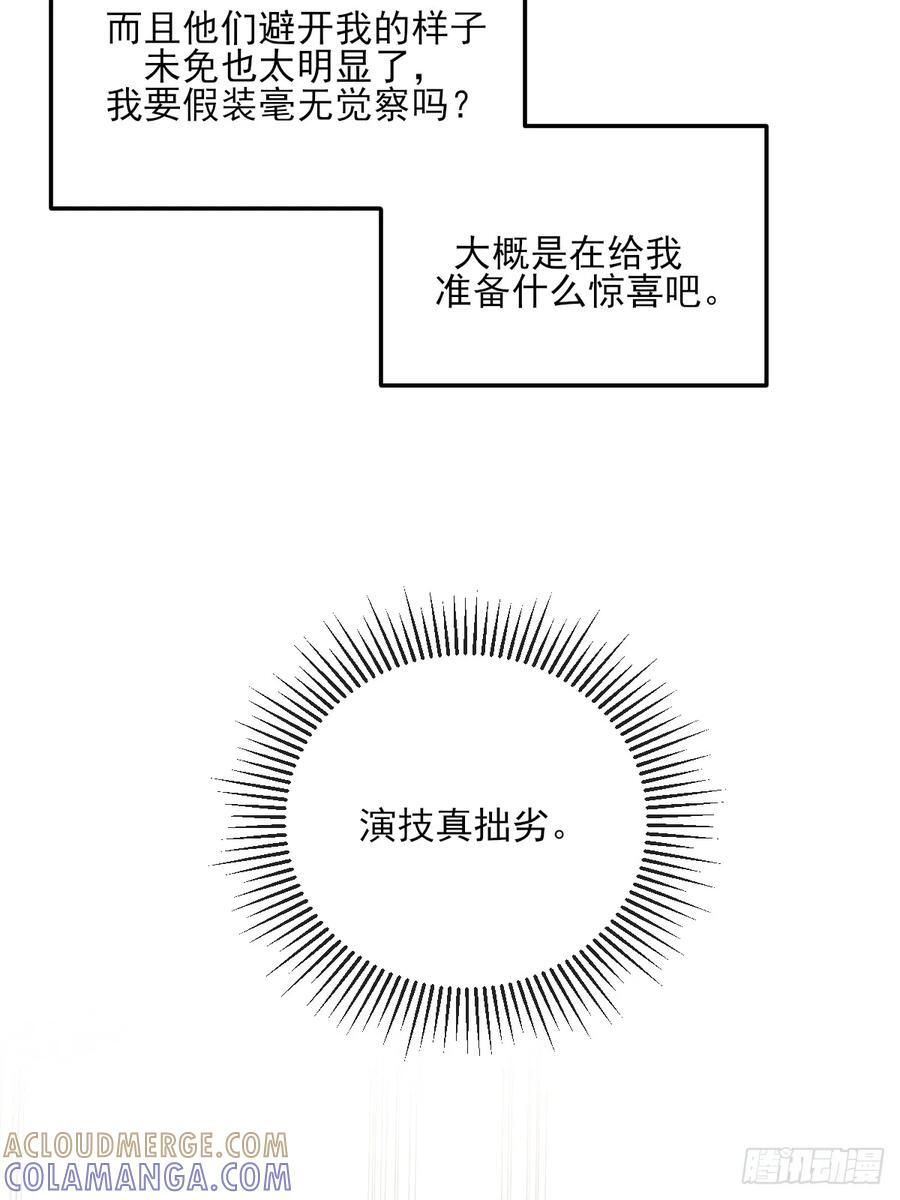 只有尾巴不可以漫画免费阅读下拉式漫画,求婚的磨难4图