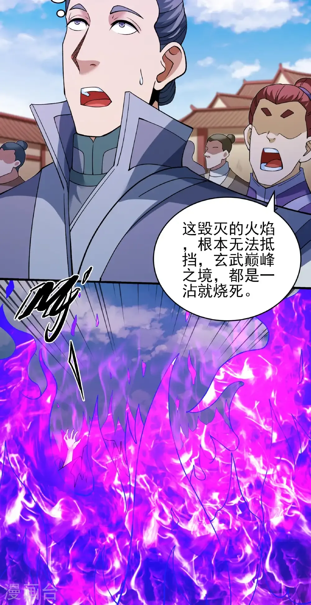 绝世武神最新章节列表漫画,第343话2 威胁（2）5图