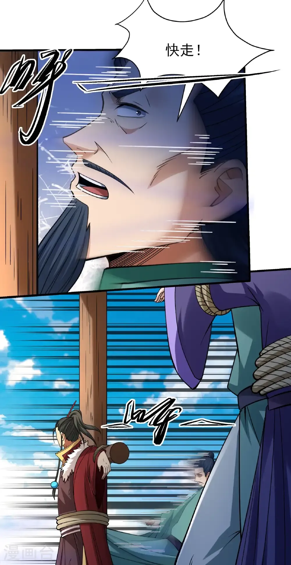 绝世武神好看吗漫画,第343话3 威胁（3）3图